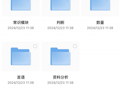 花了1999买来的2024-2025国考公考省考86G资料合集