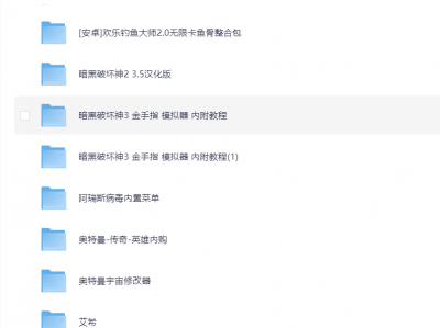 【超经典】99项的手机游戏合集（787G）