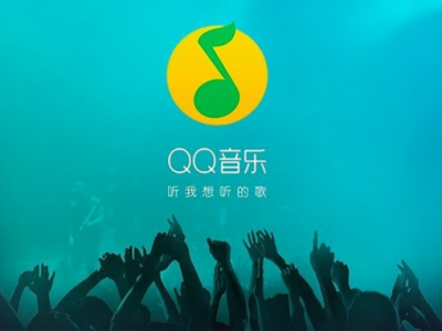【音乐经典】QQ音乐付费经典华语（265首）