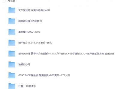 【超经典】28项的电脑游戏合集（1.1T）