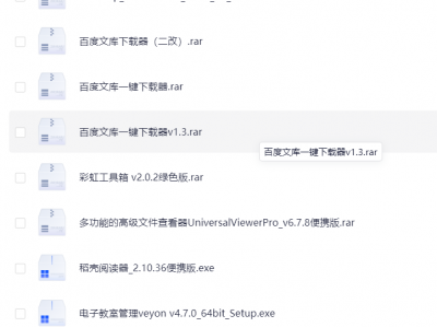 某宝花了299买下来的办公软件合集已解，适合办公行政文秘使用（5.4G）